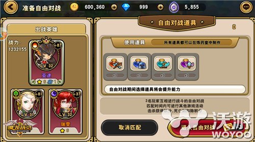 《魔龙战记》进阶之路下：自由对战上分指南 无敌 网红 领主 世纪 原创 稀有 三国 整理 荣誉 排位 没空 掠夺 瑞文 一百 之路 指南 魔幻 时机 龙战 对战 新闻资讯  第2张