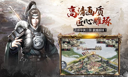 《三国群英传 霸王之业》如何重绎群雄纷争史诗 国产 题材 霸王 霸王之业 策略 三国群英 群英传 群英 三国群英传 三国 新闻资讯  第3张