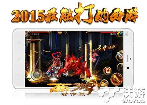 《西游降魔篇·动作版》首轮封测正式结束 养成 还原 神将 街机 封测 西游降魔篇 西游降魔 降魔 西游 动作 新闻资讯  第3张