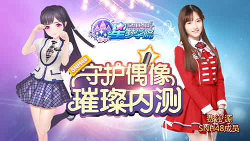 清雅如兰 SNH48《星梦学院》古风美女蒋芸  新闻资讯  第5张