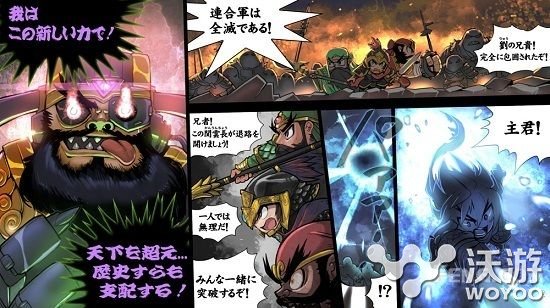 日系动作手游《三国志RUSH》国服版代理敲定 躲避 穿越 跑酷 元素 收集 董卓 日系 动作 三国志 三国 新闻资讯  第2张