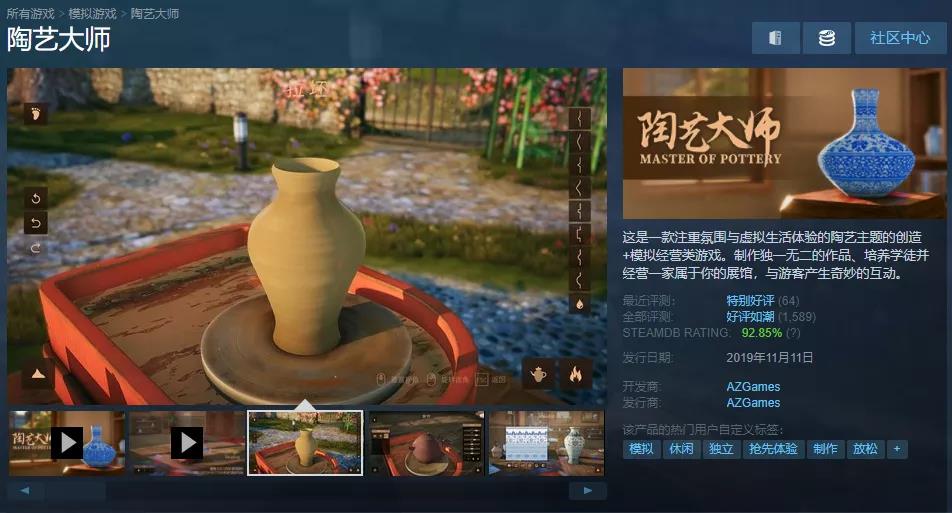 打折结束就从Steam下架！这款好评如潮的游戏不容错过！ 评测 高达 umi red 好评如潮 were 陶艺 xiumi wer sec 新闻资讯  第1张