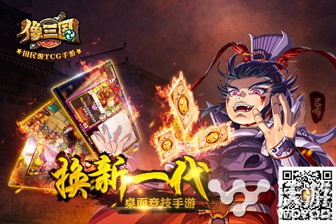 策略手游新作《像三国》定于8月正式开测 卡牌 竞技 桌面 人物 风格 签到 对战 策略 像三国 三国 新闻资讯  第1张