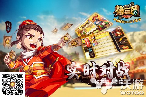 策略手游新作《像三国》定于8月正式开测 卡牌 竞技 桌面 人物 风格 签到 对战 策略 像三国 三国 新闻资讯  第2张