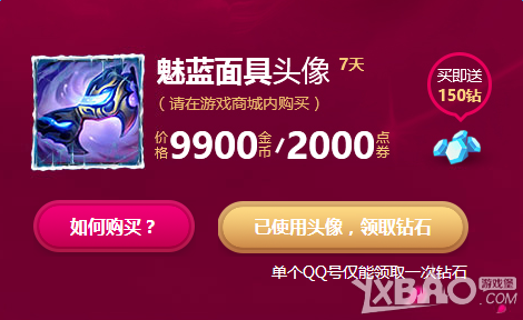 LOL星光水晶抽奖活动能不能用金币抽皮肤 lol魔法少女活动攻略 专区 sgt 小伙伴 璀璨 面具 游戏商城 wrapper 动能 少女的 头像 抽奖活动 魔法 lol 魔法少女 少女 金币 抽奖 水晶 新闻资讯  第2张