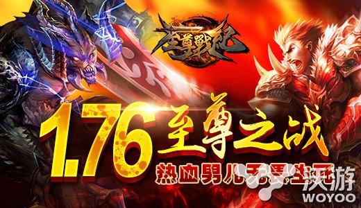 怒发冲冠为兄弟《至尊战纪》8.7公测强势开启 战力 战法 麻痹 大型 元宝 武林 武林争霸 战纪 至尊 公测 新闻资讯  第3张