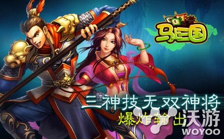 左慈登场《马上三国》五大无双神将任你选 身影 斩首 许褚 典韦 登场 三国 左慈 曹操 神将 无双 新闻资讯  第2张