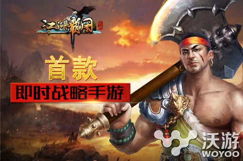 武侠手游新作《江湖霸图》首曝揭开神秘面纱 风雨 世界观 大作 策略 面纱 揭开 神秘 武侠 霸图 江湖 新闻资讯  第2张