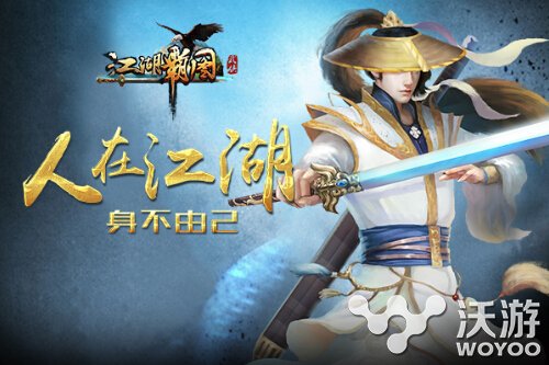 武侠手游新作《江湖霸图》首曝揭开神秘面纱 风雨 世界观 大作 策略 面纱 揭开 神秘 武侠 霸图 江湖 新闻资讯  第1张