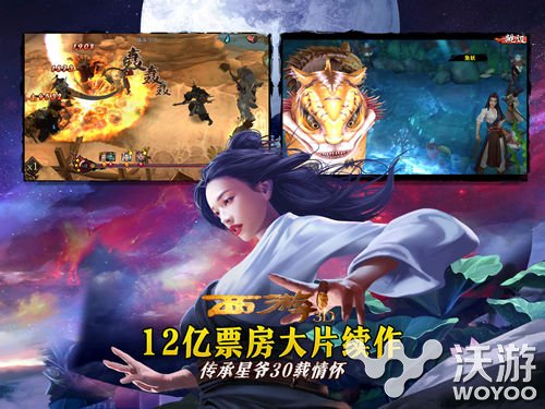 IP卡牌手游大作《西游降魔篇3D》iOS版本今日开测 道具 剑网 西山居 大作 卡牌手游 卡牌 西游降魔篇 西游降魔 降魔 西游 新闻资讯  第2张