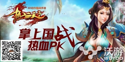 《热血天子》开测在即 细心打磨全面优化 截图 宏伟 曝光 全景 神魔 玄幻 秘境 游戏截图 国战 天子 新闻资讯  第1张