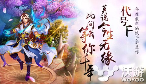 首创云图片处理手游新作《代号F》游戏场景曝光 大作 新手村 仙侠 君海游戏 发行 游戏场景 图片处理 云图片 曝光 代号 新闻资讯  第1张