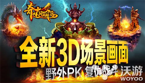 3D暗黑风格RPG手游《奇迹西游》今日开测 福利 公会 跨服 法宝 黑风 风格 公测 暗黑 奇迹 西游 新闻资讯  第2张