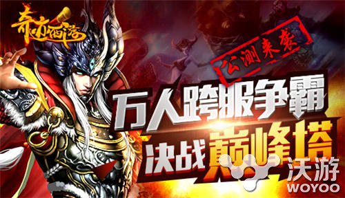 3D暗黑风格RPG手游《奇迹西游》今日开测 福利 公会 跨服 法宝 黑风 风格 公测 暗黑 奇迹 西游 新闻资讯  第3张