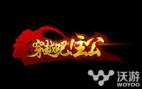 中国风超级英雄手游《穿越吧!主公》4月9日越狱! 武媚娘 美女 战争 中国风 超级英雄 超级英雄手游 越狱 穿越吧 主公 穿越 新闻资讯  第7张