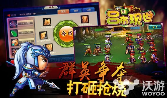 《三国志2015》登陆WP 开创游戏社交时代 活跃 转变 理发 网络游戏 没有了 微软 发行 三国志 三国志2 三国 新闻资讯  第2张