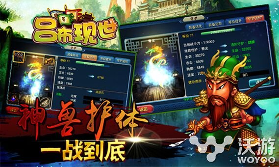 《三国志2015》登陆WP 开创游戏社交时代 活跃 转变 理发 网络游戏 没有了 微软 发行 三国志 三国志2 三国 新闻资讯  第1张