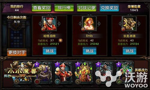 手游《小小魔兽》很duang!很有料! 开荒 开黑 绝对 魔幻 PVE 风格 竞技 副本 duang 魔兽 新闻资讯  第2张