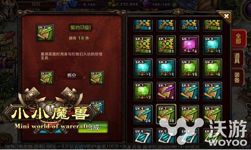 手游《小小魔兽》很duang!很有料! 开荒 开黑 绝对 魔幻 PVE 风格 竞技 副本 duang 魔兽 新闻资讯  第3张