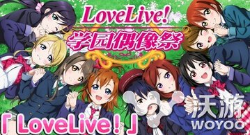 μs演唱会《Love Live!》上海站 福利大派送 观众 声优 lov love anti 音乐 动漫 福利 粉丝 演唱 新闻资讯  第4张