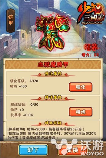 《少年三国志》全新资料片“跨服远征”送红将 战力 阵营 高手 副本 远征 少年三国志 三国志 跨服 三国 少年 新闻资讯  第3张