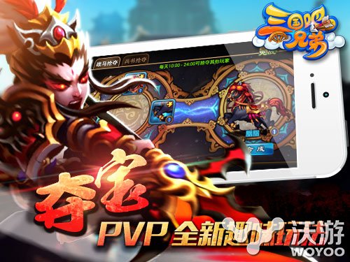 卡牌手游《三国吧兄弟》副本新玩法登场 铜雀台 夺宝 精英 PVE 登场 卡牌手游 卡牌 三国吧 副本 三国 新闻资讯  第3张