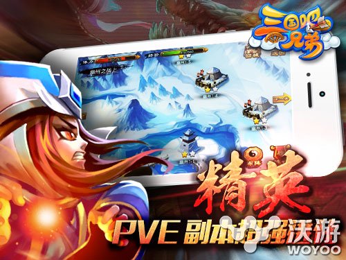 卡牌手游《三国吧兄弟》副本新玩法登场 铜雀台 夺宝 精英 PVE 登场 卡牌手游 卡牌 三国吧 副本 三国 新闻资讯  第2张