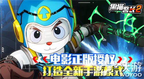 童年的记忆 动作手游《黑猫警长2》来袭 对抗 小猪 科幻 座驾 儿时 元素 动作 黑猫警长2 黑猫警长 黑猫 新闻资讯  第2张