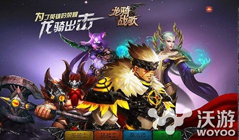 史诗级ARPG手游《龙骑战歌》魔幻世界观堪比魔兽 史诗 魔幻 魔兽 议会 世界观 大陆 势力 战歌 龙骑 灰烬 新闻资讯  第3张