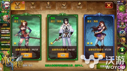 MMORPG魔幻手游《冰火魔厨》今日开测 厨艺 高度 冒险 超人 势力 主角 公测 魔幻 冰火魔厨 冰火 新闻资讯  第5张