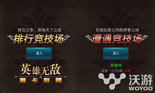 魔幻卡牌手游《英雄无敌之魔卡联盟》精彩内容 卡牌手游 竞技场 魔幻 竞技 魔卡 英雄无敌 无敌 联盟 英雄无敌之 卡牌 新闻资讯  第2张