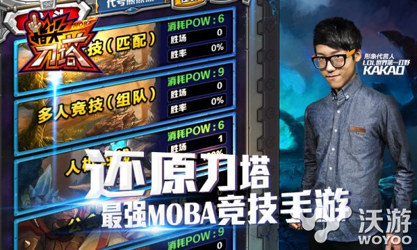 手游竞技新纪元《指尖刀塔》3V3全民争霸战开启 对抗 举办 G25 新纪元 纪元 比赛 全民 刀塔 指尖刀塔 竞技 新闻资讯  第3张