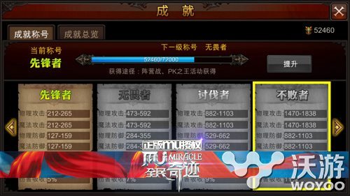 全面更新《全民奇迹MU》1.4.0火爆上线 副本 奇迹mu 成就 之城 符文 翅膀 冰霜 全民 全民奇迹 奇迹 新闻资讯  第2张