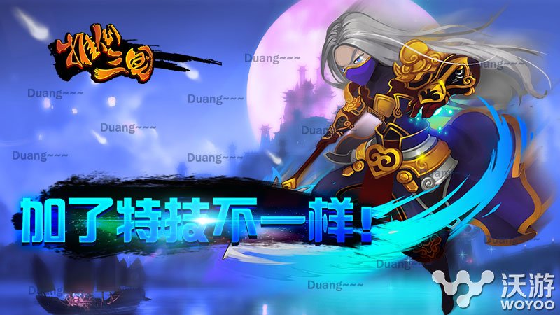 大招加上特技!《推倒三国》实用Debuff大全 卡牌 名将 养成 封印 deb debuff 大全 特技 推倒 三国 新闻资讯  第1张