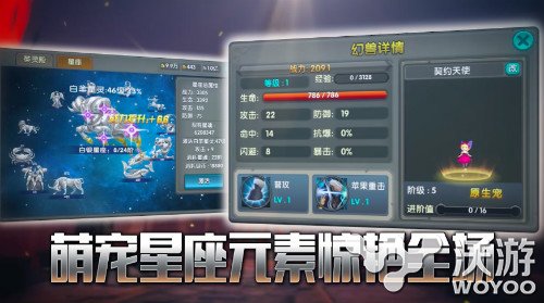 全球首款3D空战ARPG《暴走亚瑟王》今日封测 神兽 越狱 飞行 星座 守护 助手 空战 封测 亚瑟王 亚瑟 新闻资讯  第4张