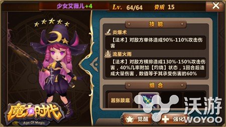 紫将又添新成员 Q萌魔女登陆《魔力时代》 封印 萝莉 套装 觉醒 魔女 艾薇儿 艾薇 少女 魔力 魔力时代 新闻资讯  第2张