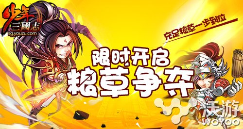 《少年三国志》最新资料片"跨服争霸”曝光 曝光 竞技场 对决 战力 斩杀 跨服 少年三国志 三国志 三国 少年 新闻资讯  第4张