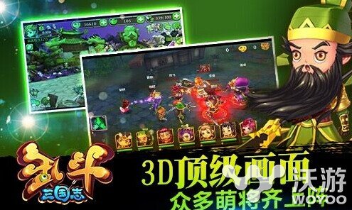 3D动作手游大作《乱斗三国志》封测21日火爆开启 5月21 副本 主公 战役 大作 动作 封测 乱斗 三国志 三国 新闻资讯  第2张