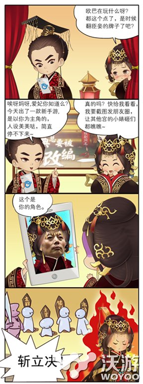 无节O狂O操O漫画曝光助阵《卫子夫》三端公测今日开启 苹果 百度手机助手 无节操 商店 应用商店 节操 曝光 漫画 公测 卫子夫 新闻资讯  第1张