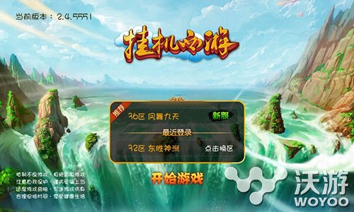 传承西游神话《挂机西游》2.4版本更新内容一览 本来 混战 game 传承 神话 zq 神将 跨服 挂机 西游 新闻资讯  第1张