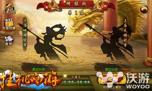 传承西游神话《挂机西游》2.4版本更新内容一览 本来 混战 game 传承 神话 zq 神将 跨服 挂机 西游 新闻资讯  第2张