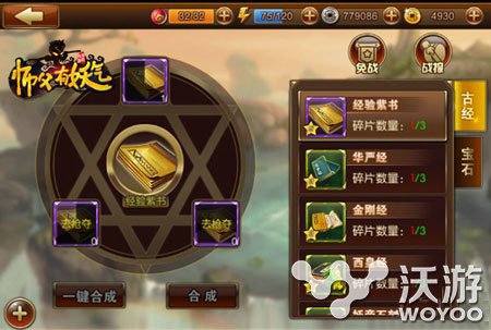 3D捉妖手游《师父有妖气》PVP系统前瞻 排行榜 宝物 大战 前瞻 竞技 收集 妖怪 捉妖 妖气 有妖气 新闻资讯  第2张