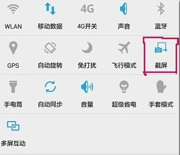 华为荣耀4A怎么截图 华为4A手机截屏方法 开机 华为荣耀4a 手机截屏 华为荣耀4 怎么截图 截图 华为荣耀 荣耀4 华为 截屏 新闻资讯  第1张