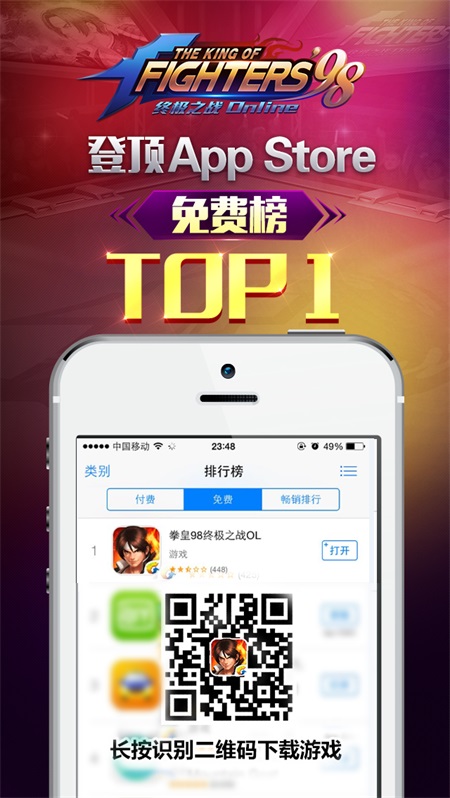 《拳皇98终极之战OL》AppStore免费下载荣登榜首 免费下载 卡牌手游 卡牌 正版 格斗家 连击 格斗 拳皇98 终极 拳皇 新闻资讯  第1张