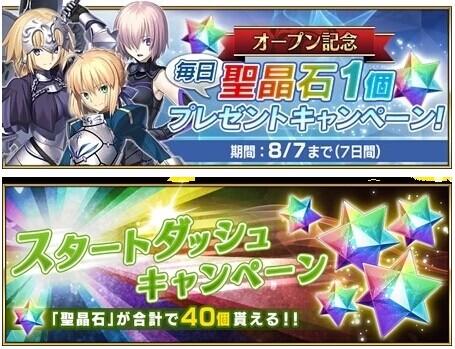 《Fate/Grand Order》正式登陆安卓平台 卡牌 回馈 abe 圣杯战争 大作 rand 战争 七天 圣杯 英灵 新闻资讯  第5张