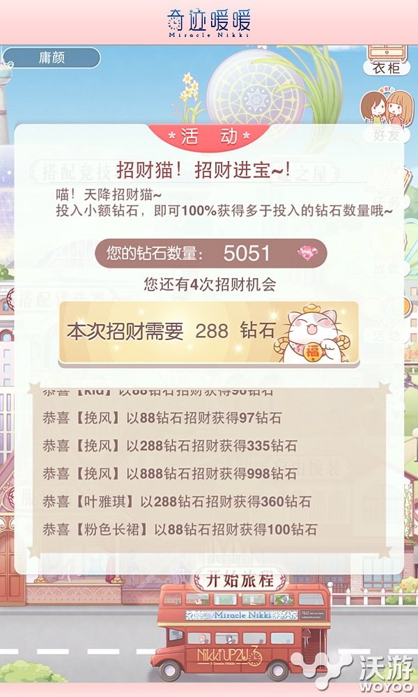 《奇迹暖暖》新版本同步潮搭学院总决赛即将来袭 进入游戏 举办 金币 道具 联盟 比赛 福利 时装 奇迹 暖暖 新闻资讯  第5张