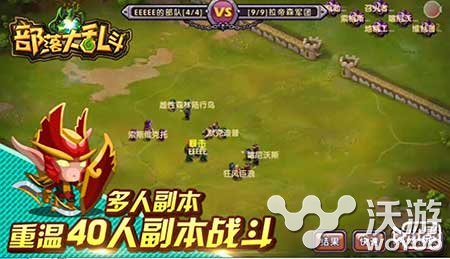 WOW题材魔幻RPG手游《部落大乱斗》明日公测开启 地下 赶快 小伙伴 魔幻 明日 题材 公测 部落 乱斗 大乱斗 新闻资讯  第2张