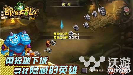 WOW题材魔幻RPG手游《部落大乱斗》明日公测开启 地下 赶快 小伙伴 魔幻 明日 题材 公测 部落 乱斗 大乱斗 新闻资讯  第3张