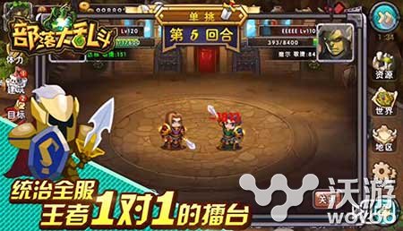 WOW题材魔幻RPG手游《部落大乱斗》明日公测开启 地下 赶快 小伙伴 魔幻 明日 题材 公测 部落 乱斗 大乱斗 新闻资讯  第4张