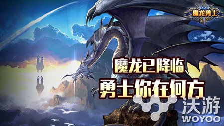 《魔龙勇士》单身不孤单七夕来狂欢 冒险 麻痹 快用 情人 潘多拉的盒子 神话 西方 狂欢 孤单 七夕 新闻资讯  第5张